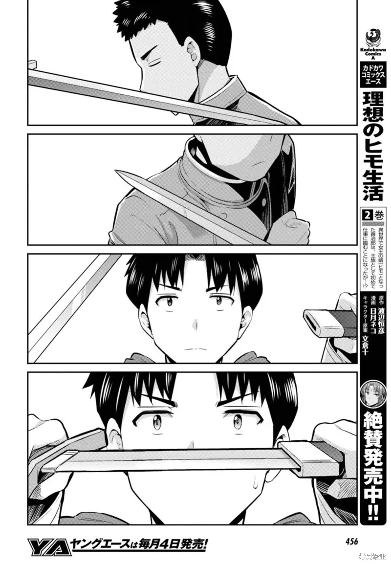 第12话 第26页