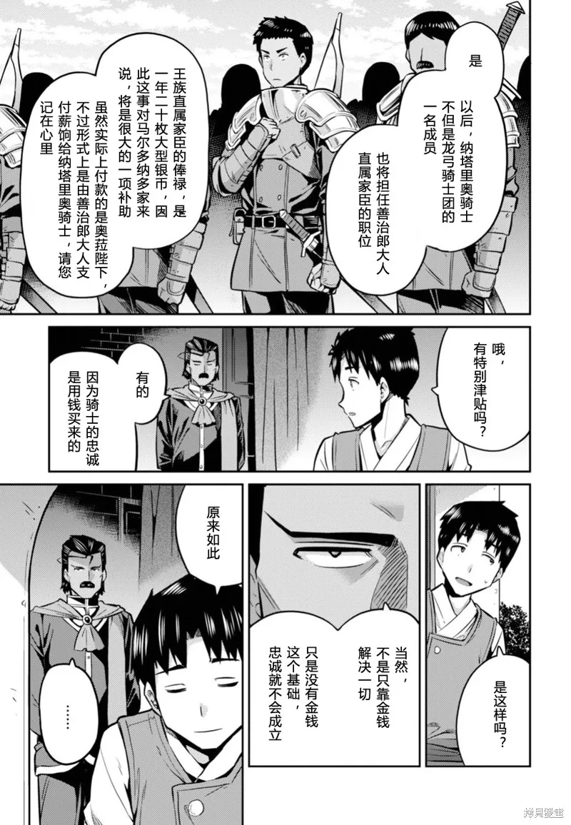 第12话 第29页