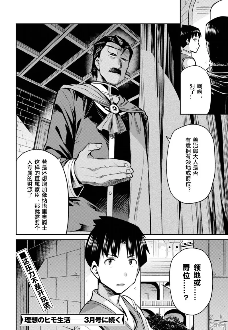 第12话 第30页