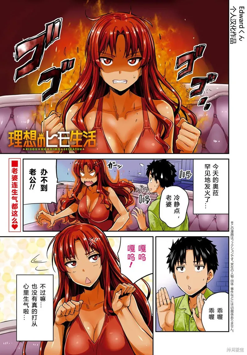 第11话 第1页
