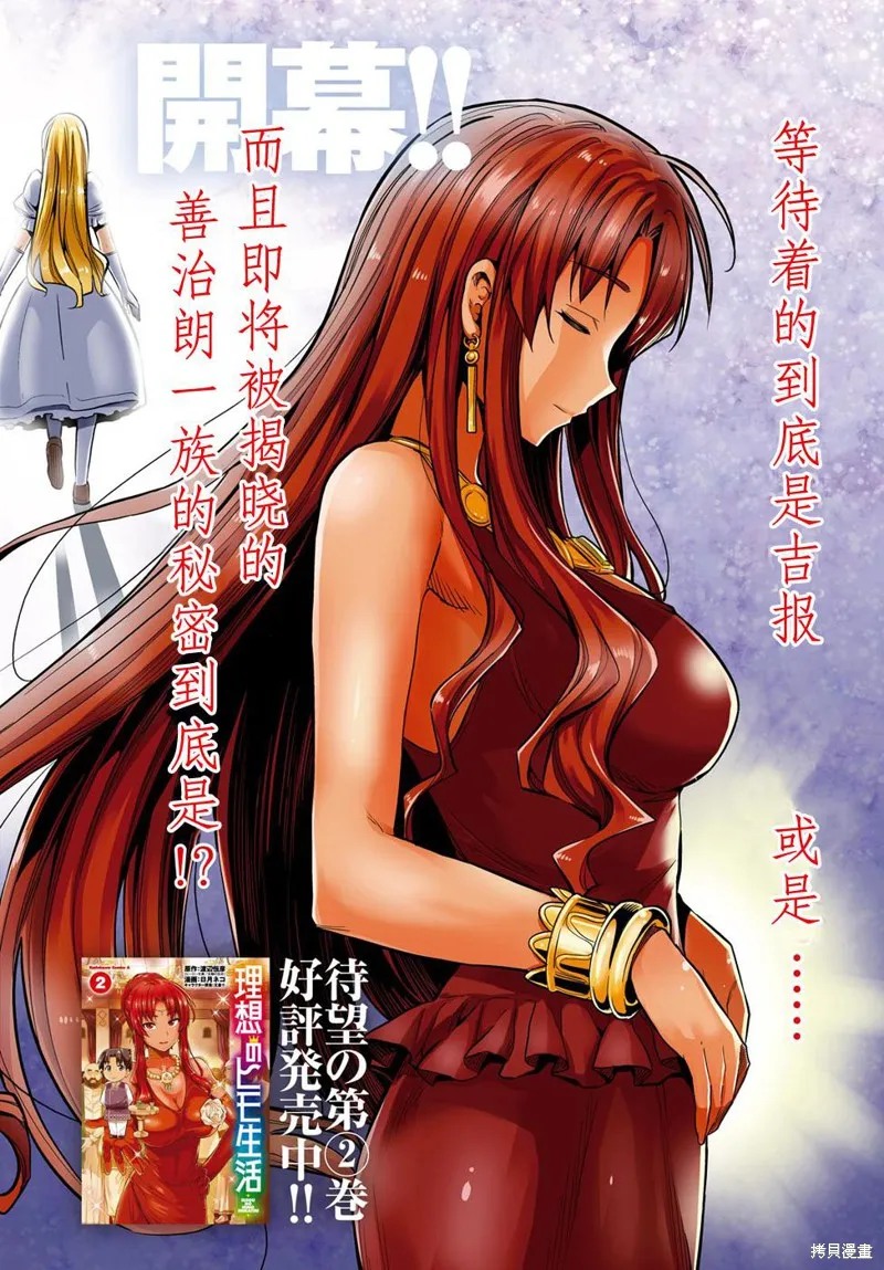 第11话 第2页