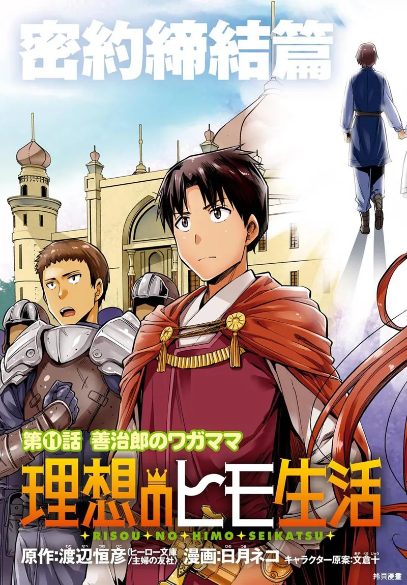 第11话 第3页