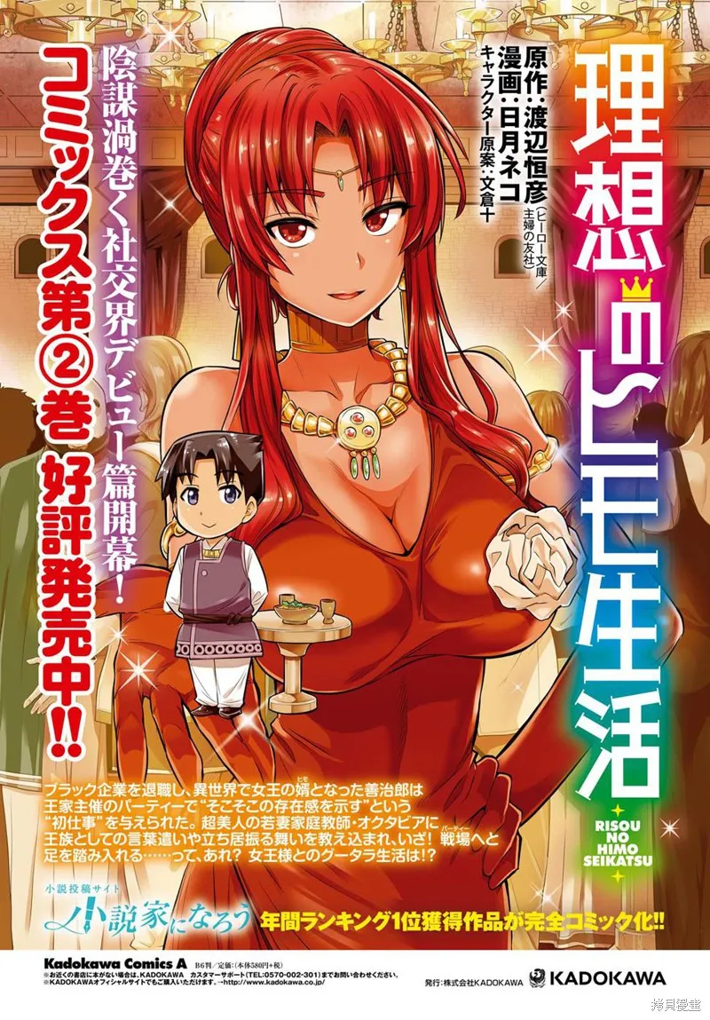 第11话 第4页