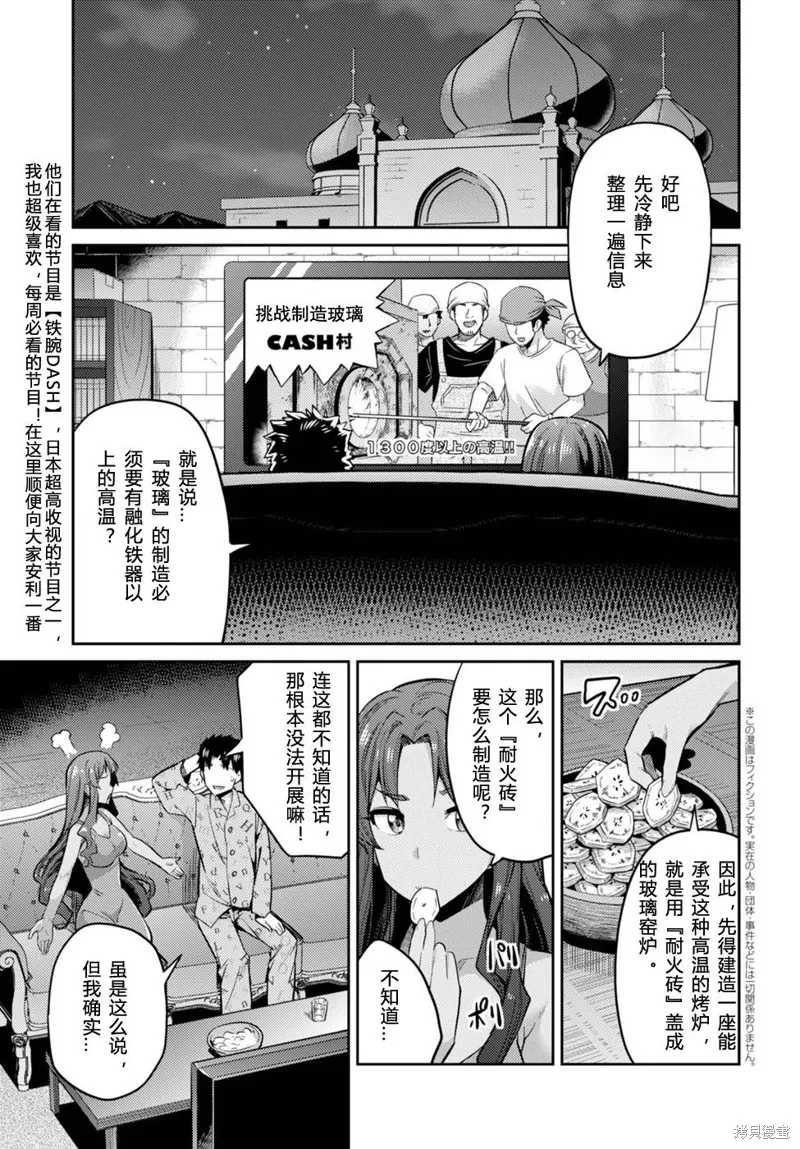 第11话 第5页