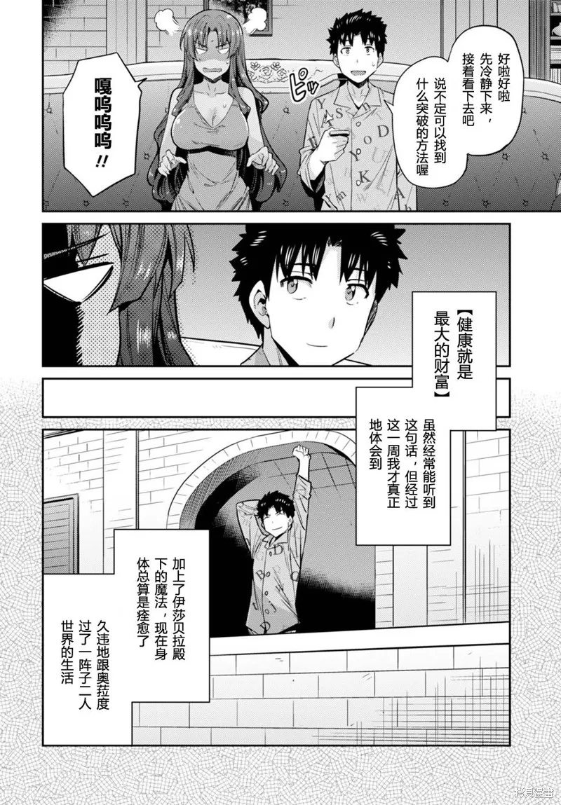 第11话 第6页
