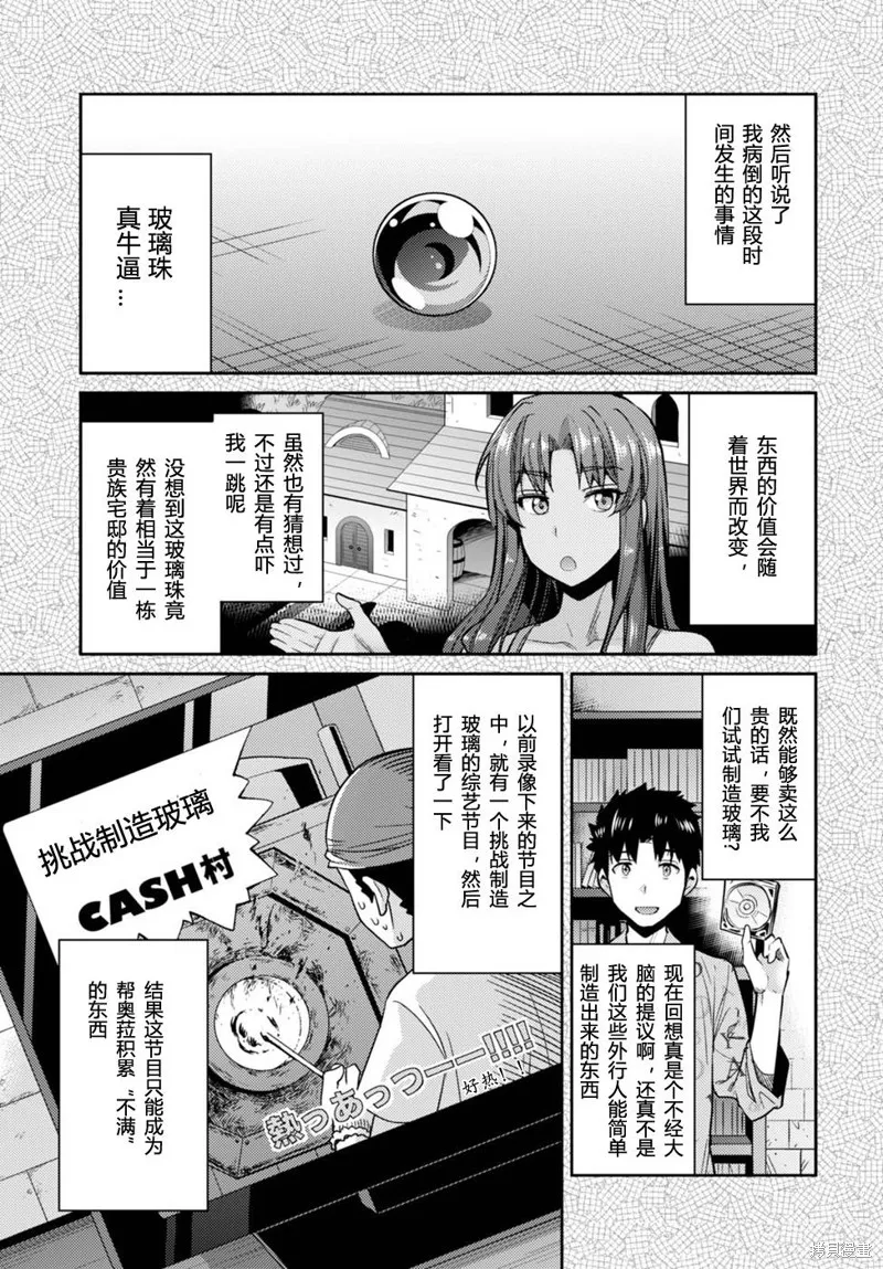 第11话 第7页