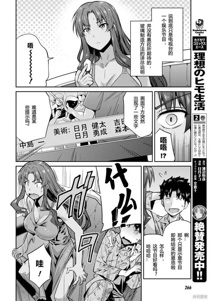 第11话 第8页