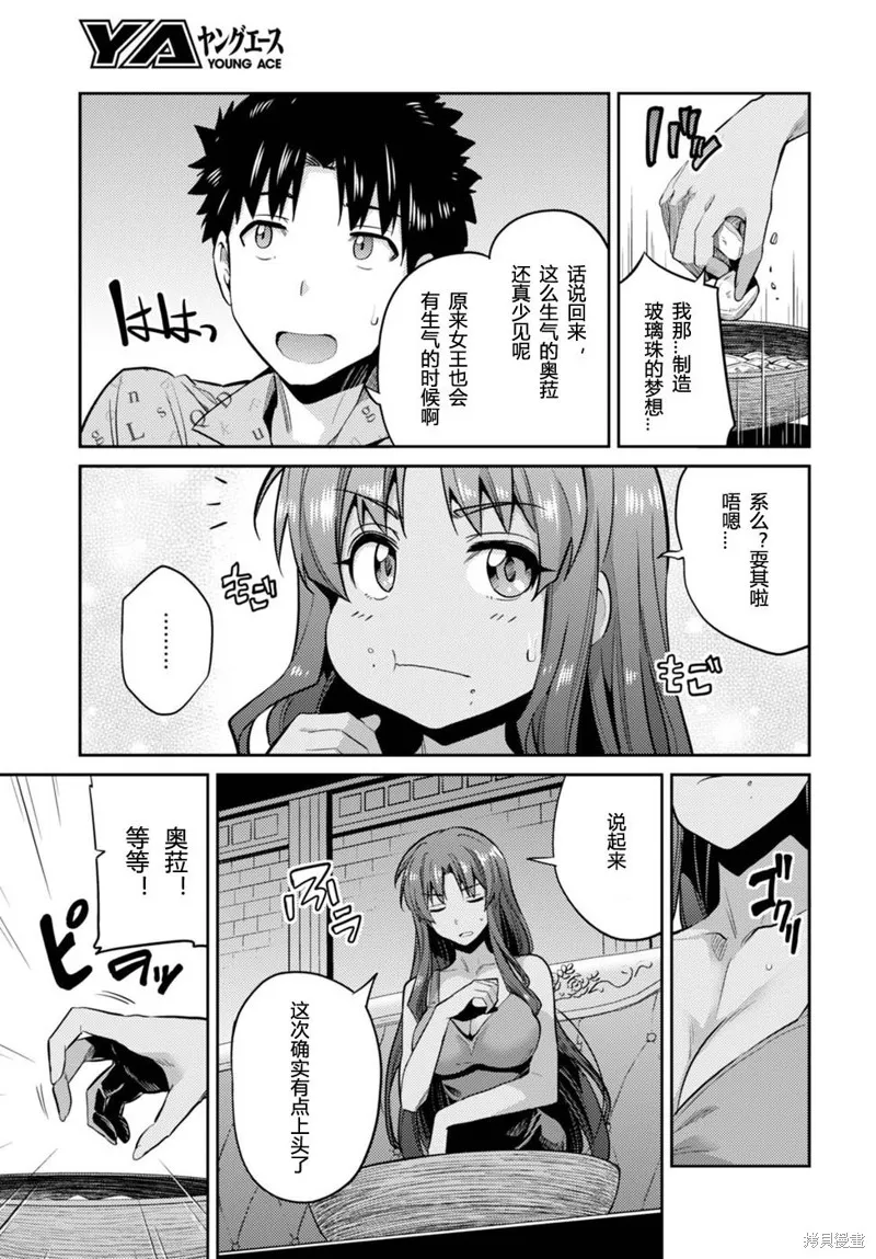 第11话 第9页