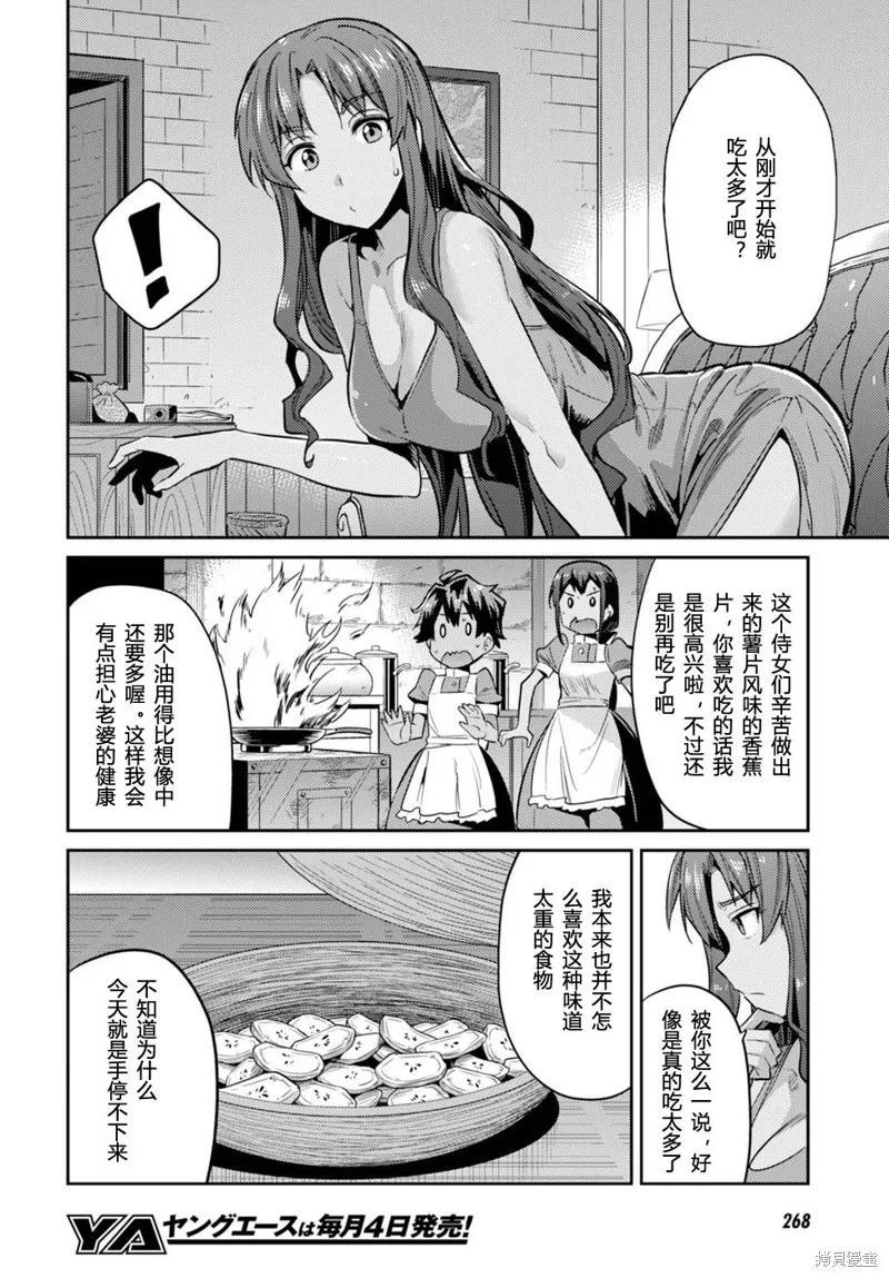 第11话 第10页
