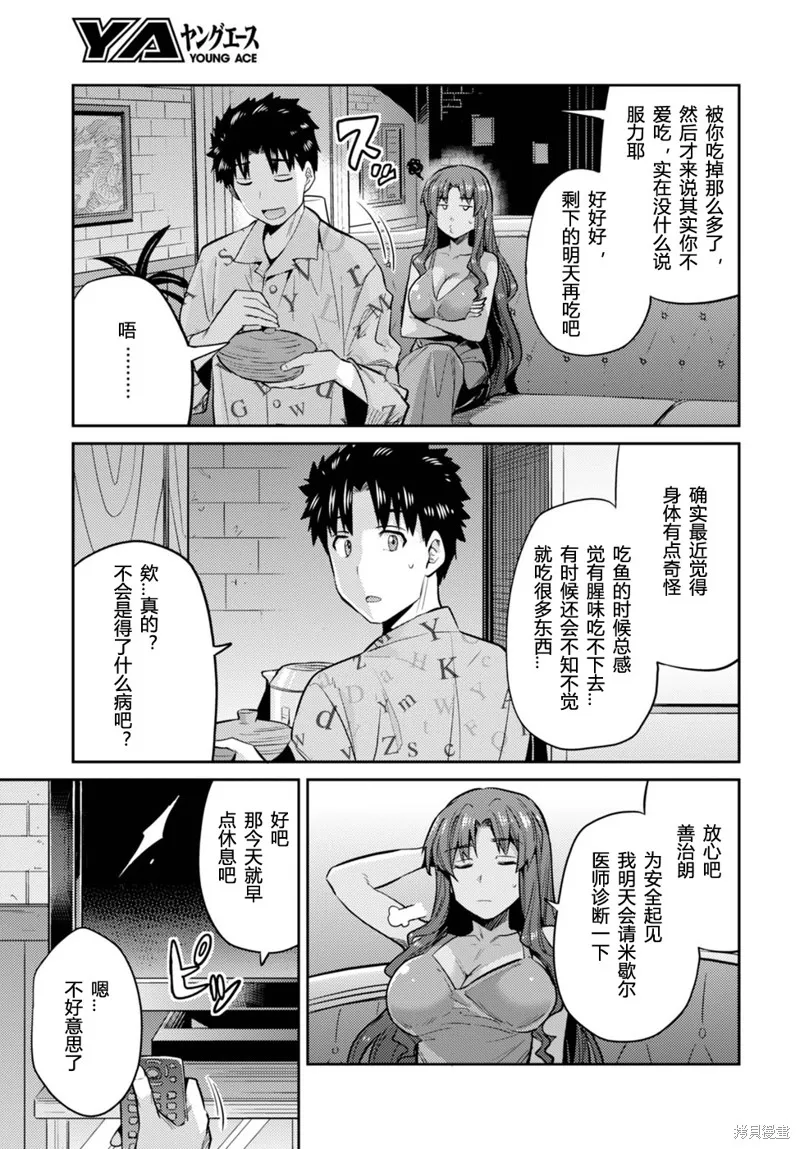 第11话 第11页