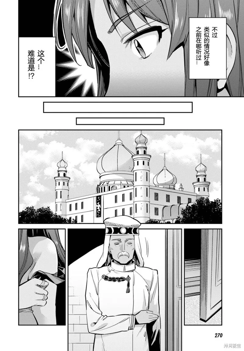 第11话 第12页