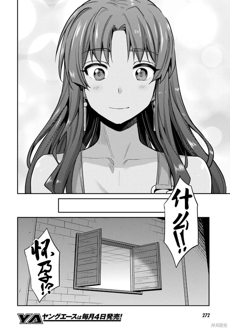 第11话 第14页