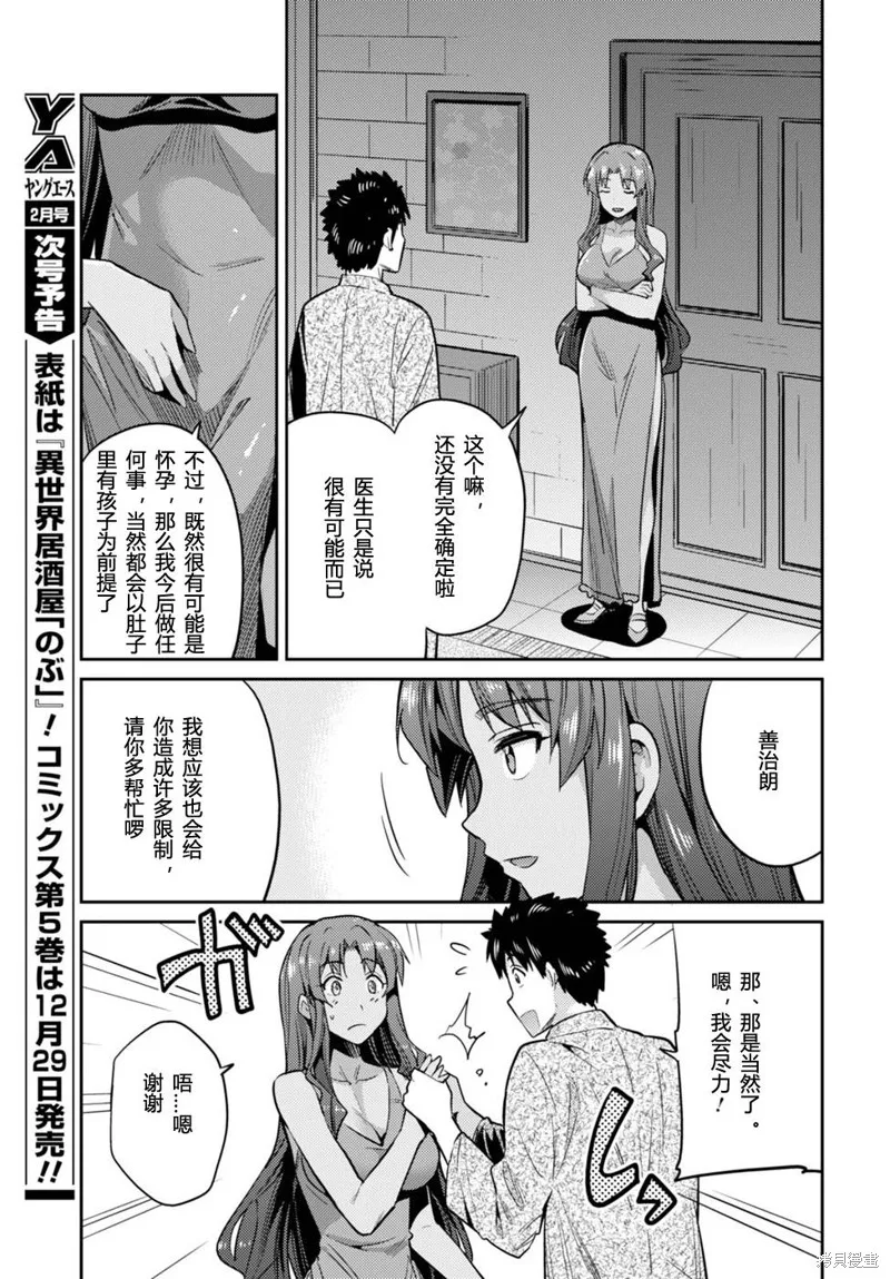 第11话 第15页