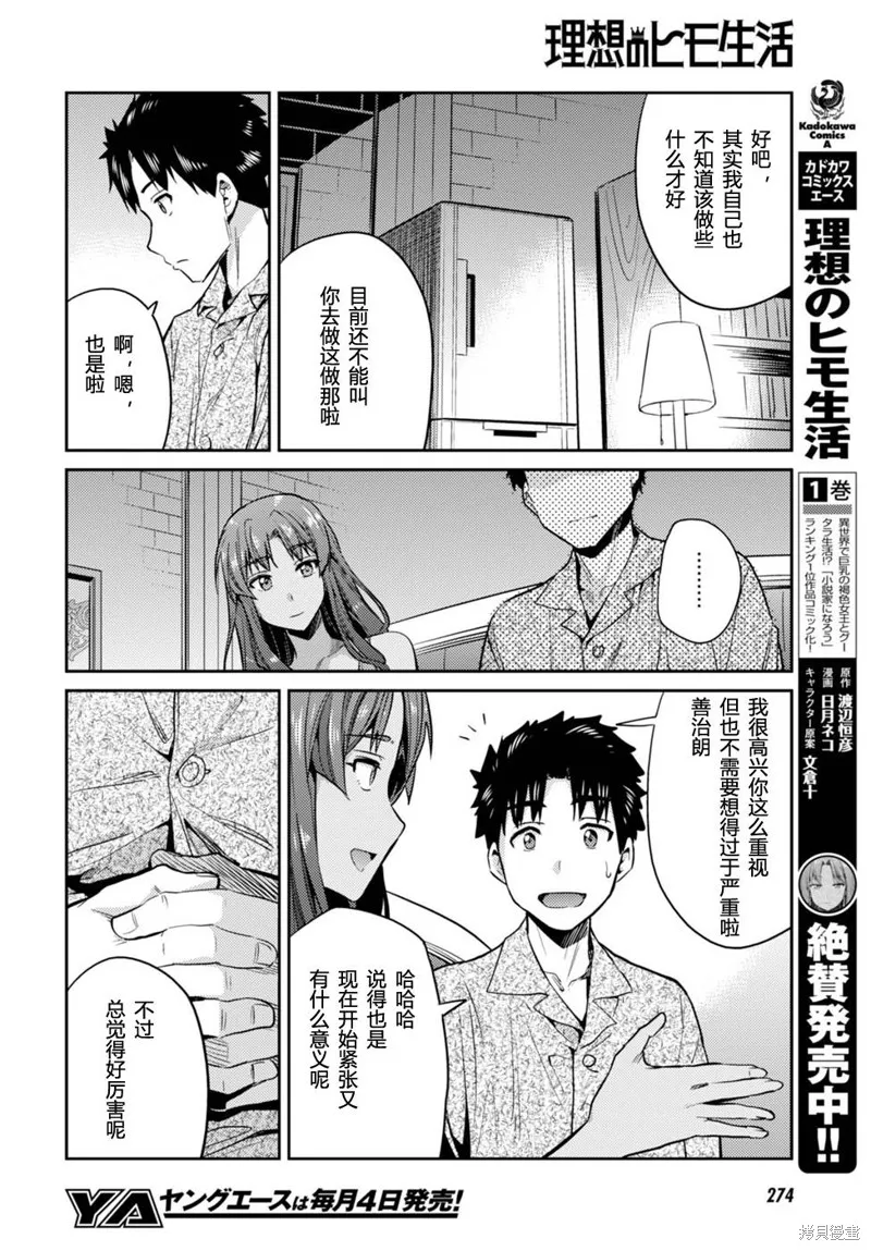 第11话 第16页