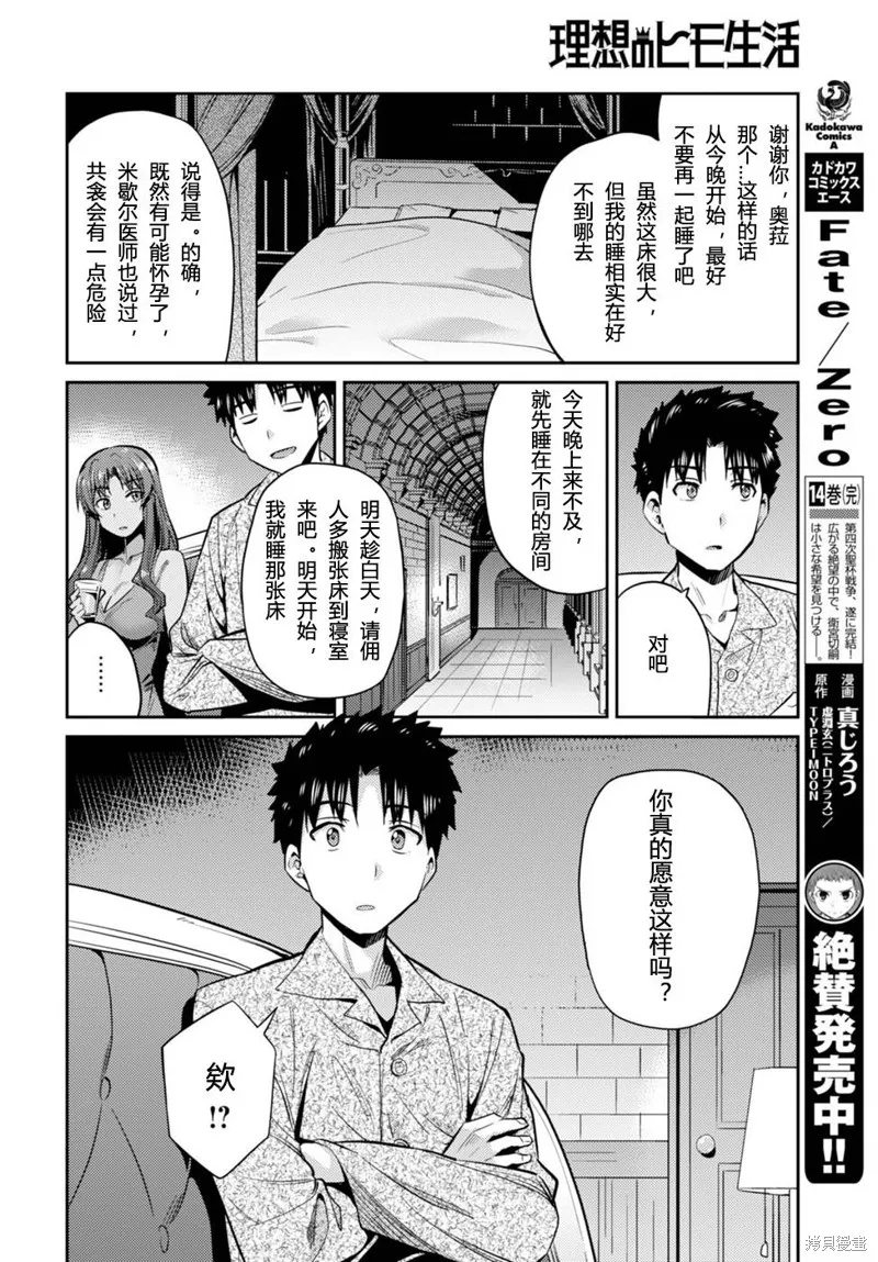 第11话 第18页