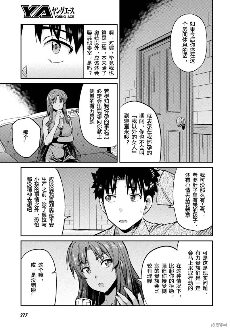 第11话 第19页