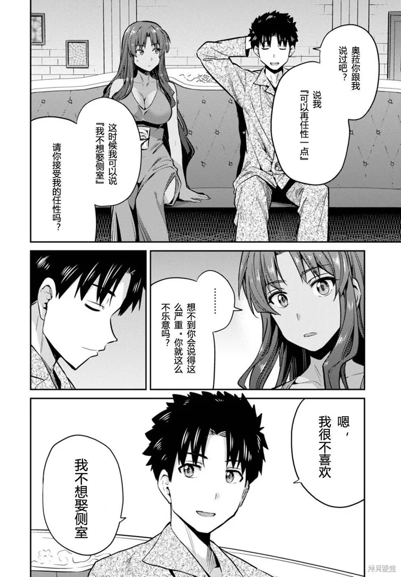 第11话 第20页