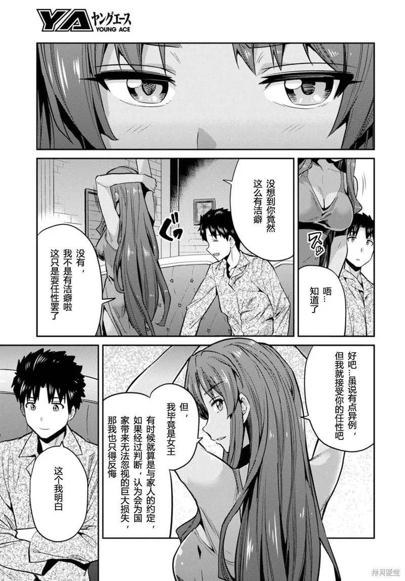 第11话 第21页