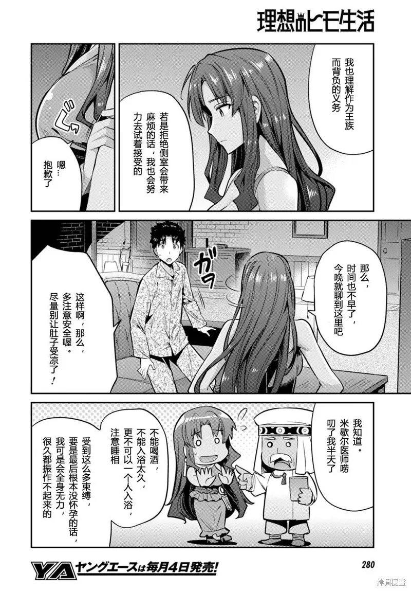 第11话 第22页