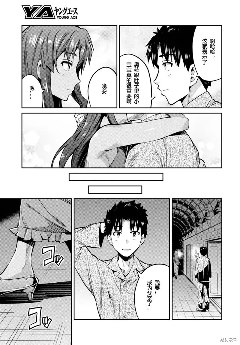 第11话 第23页