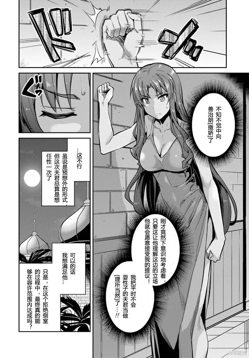 第11话 第24页
