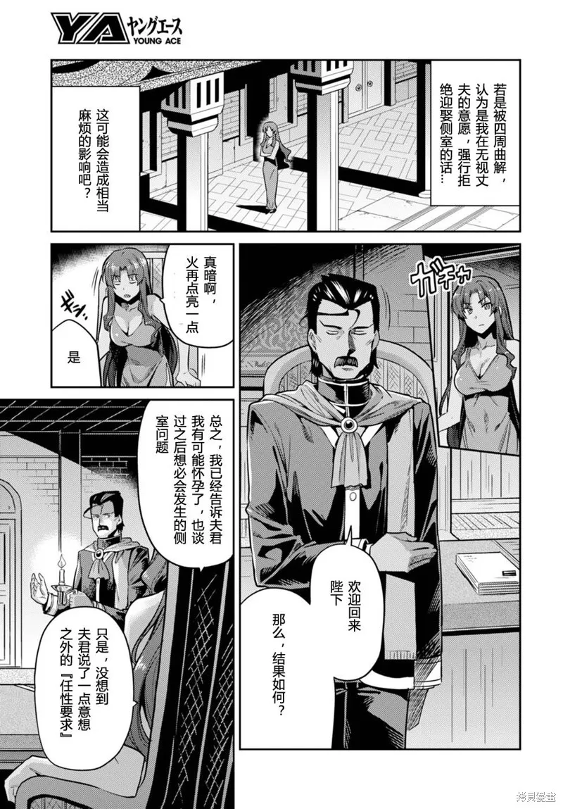 第11话 第25页