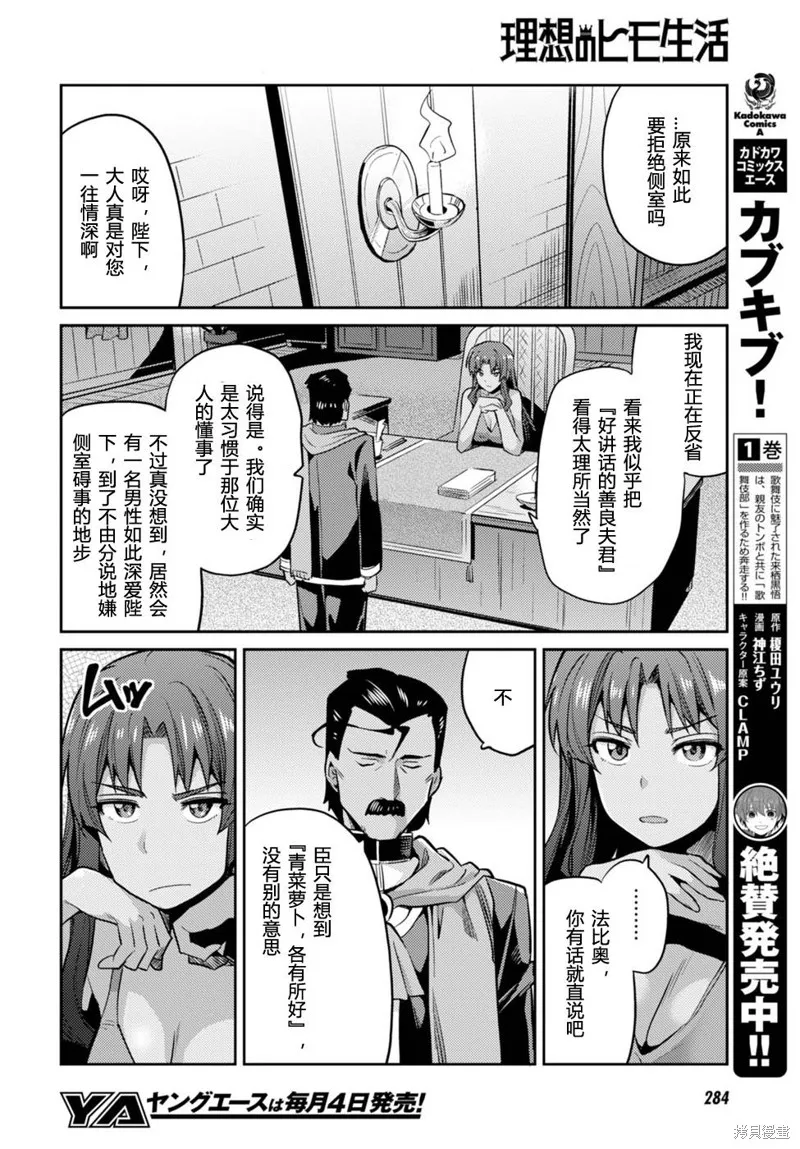 第11话 第26页
