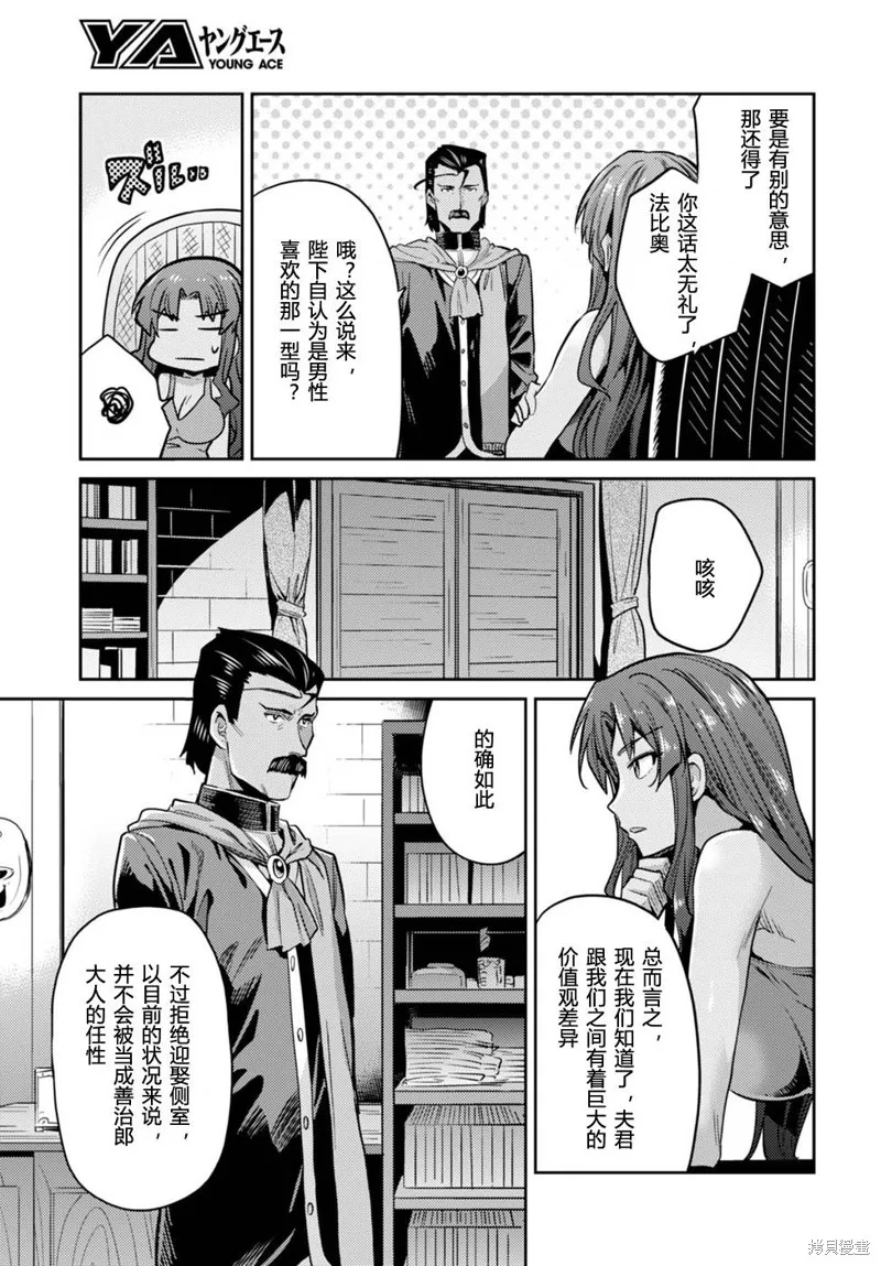 第11话 第27页