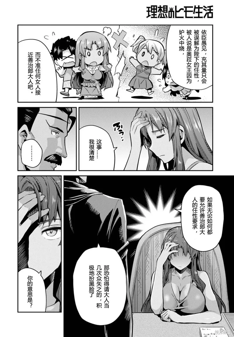 第11话 第28页