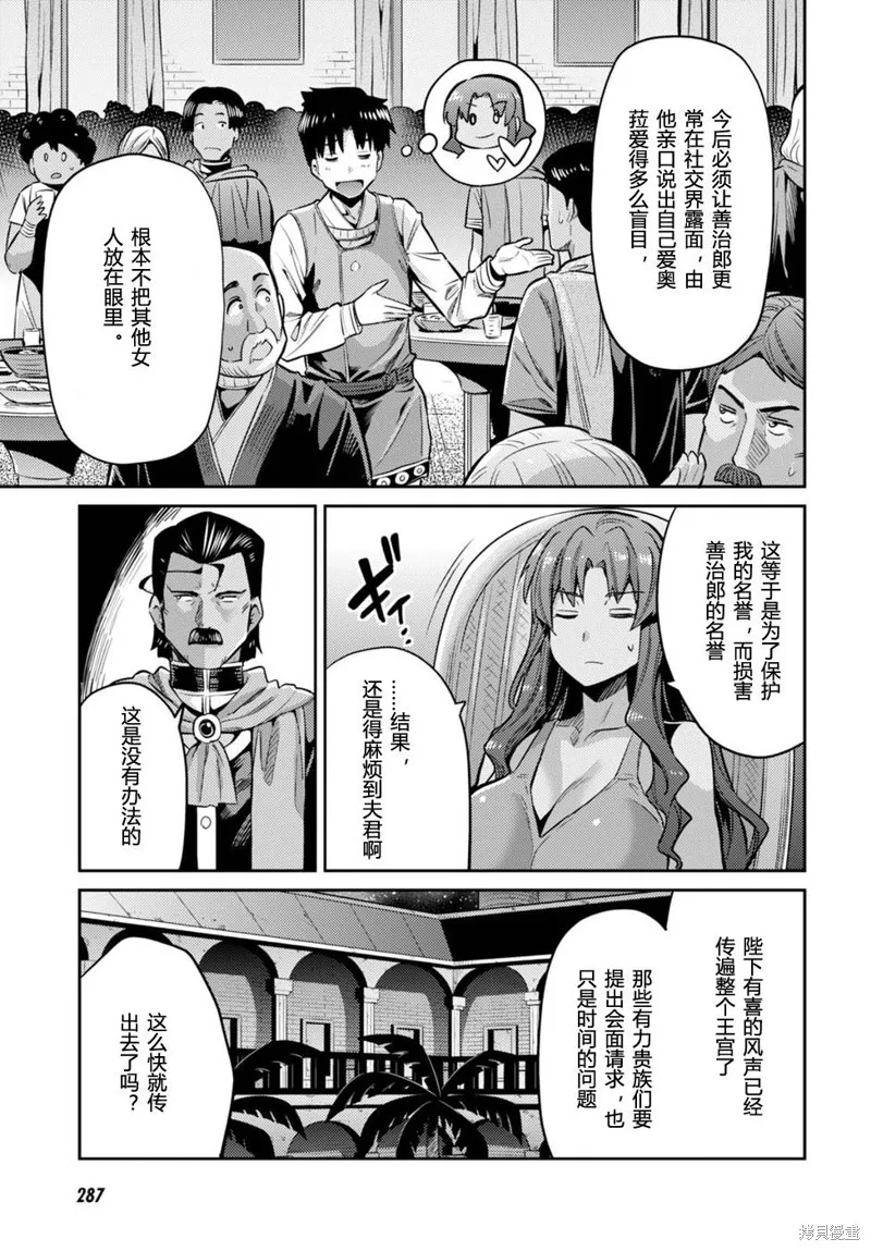 第11话 第29页