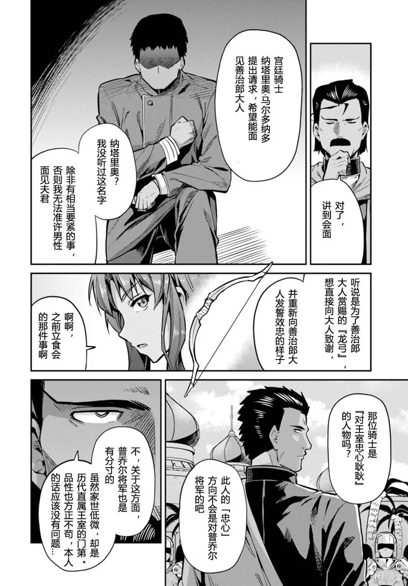 第11话 第30页