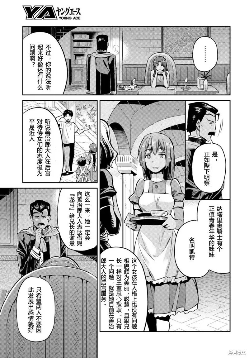 第11话 第31页