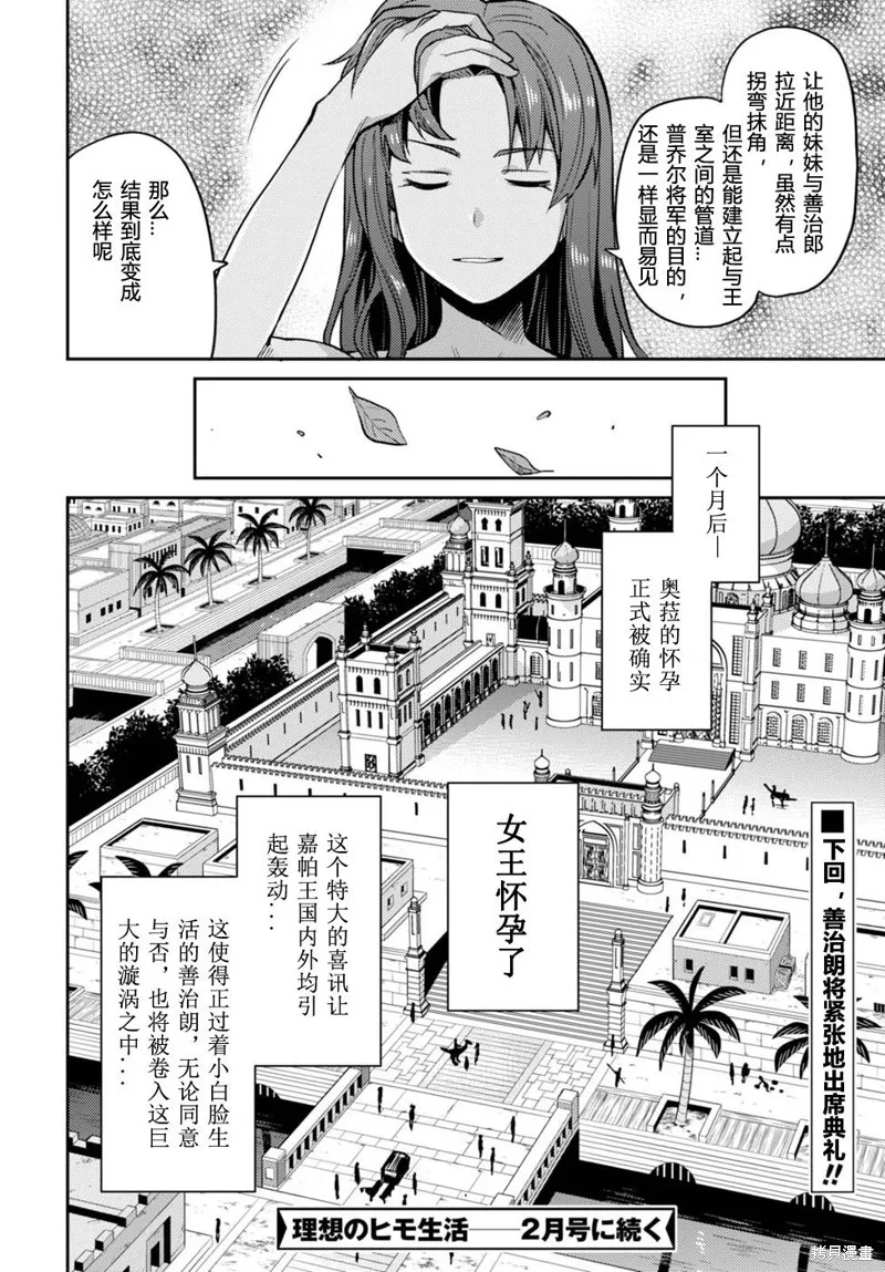 第11话 第32页