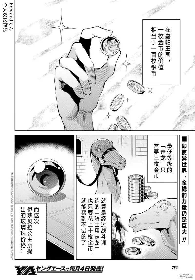 第10话 第2页