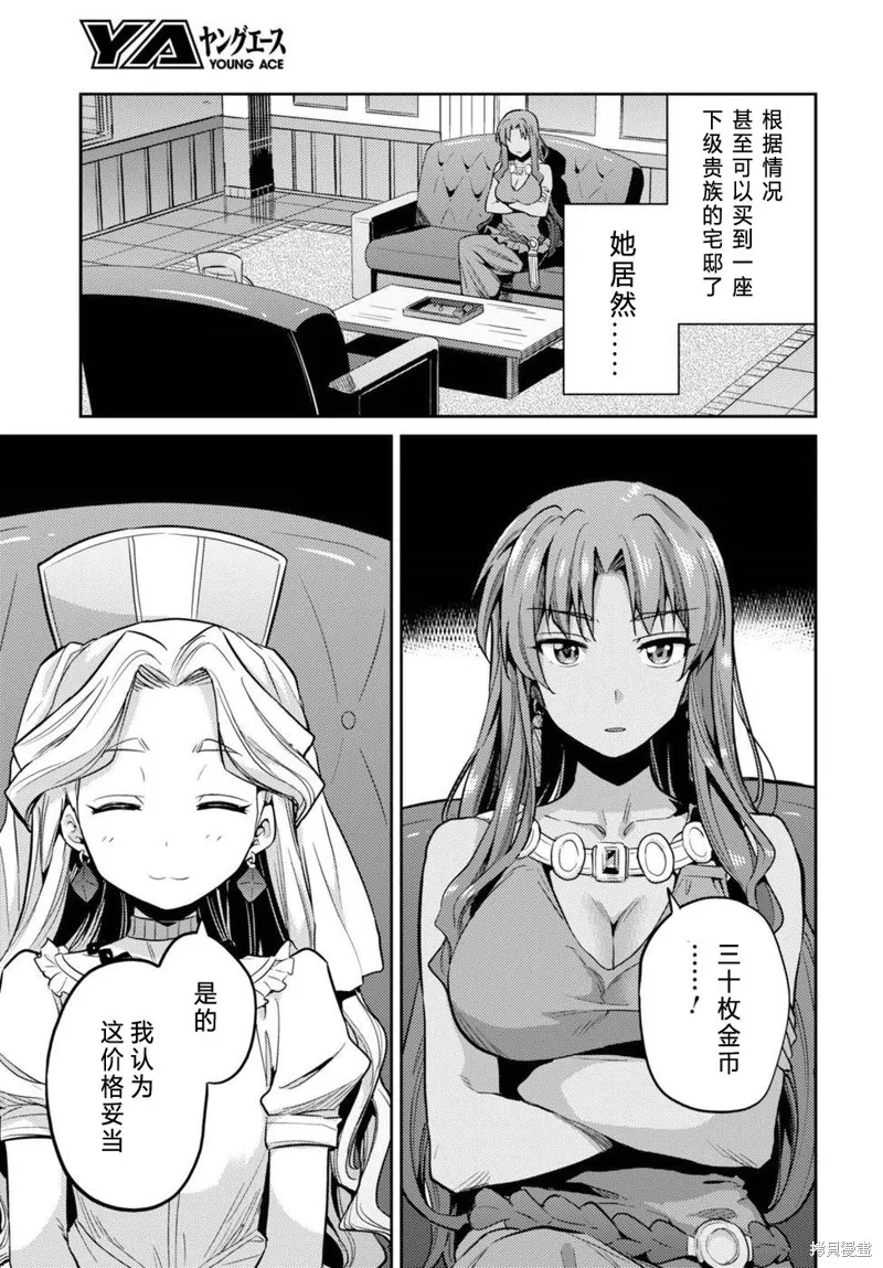 第10话 第3页