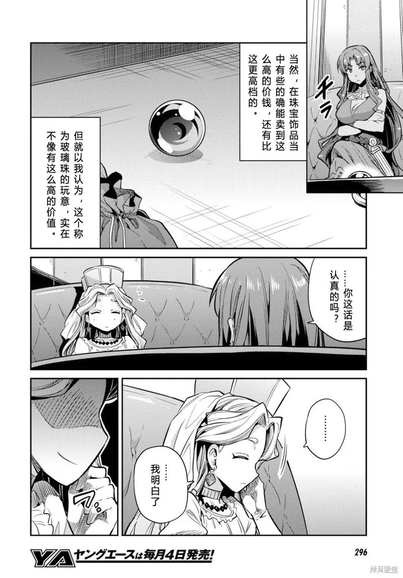 第10话 第4页