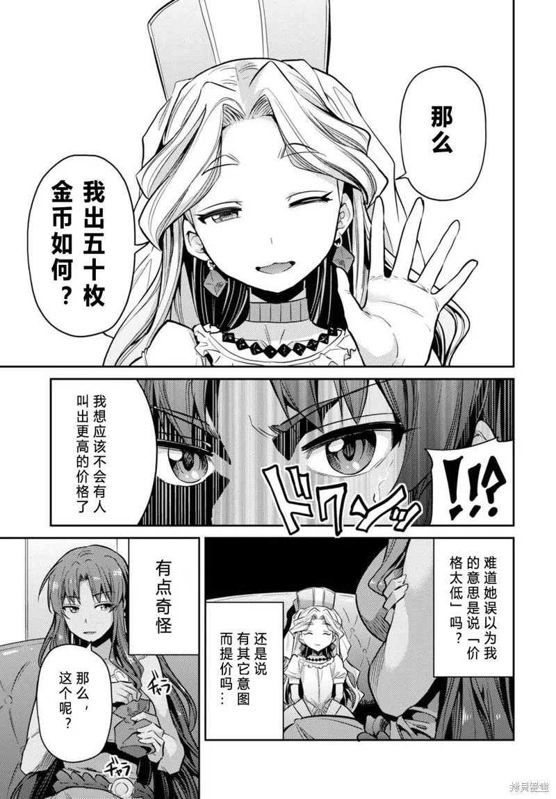 第10话 第5页