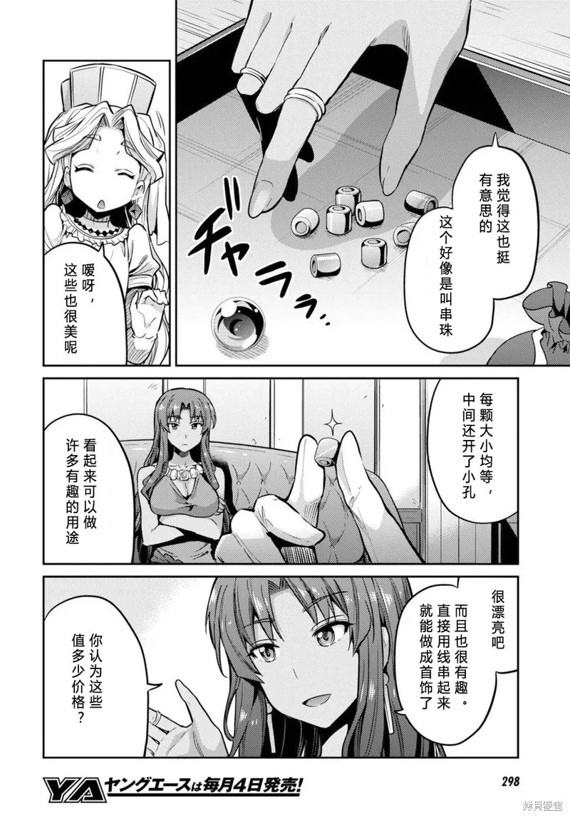 第10话 第6页
