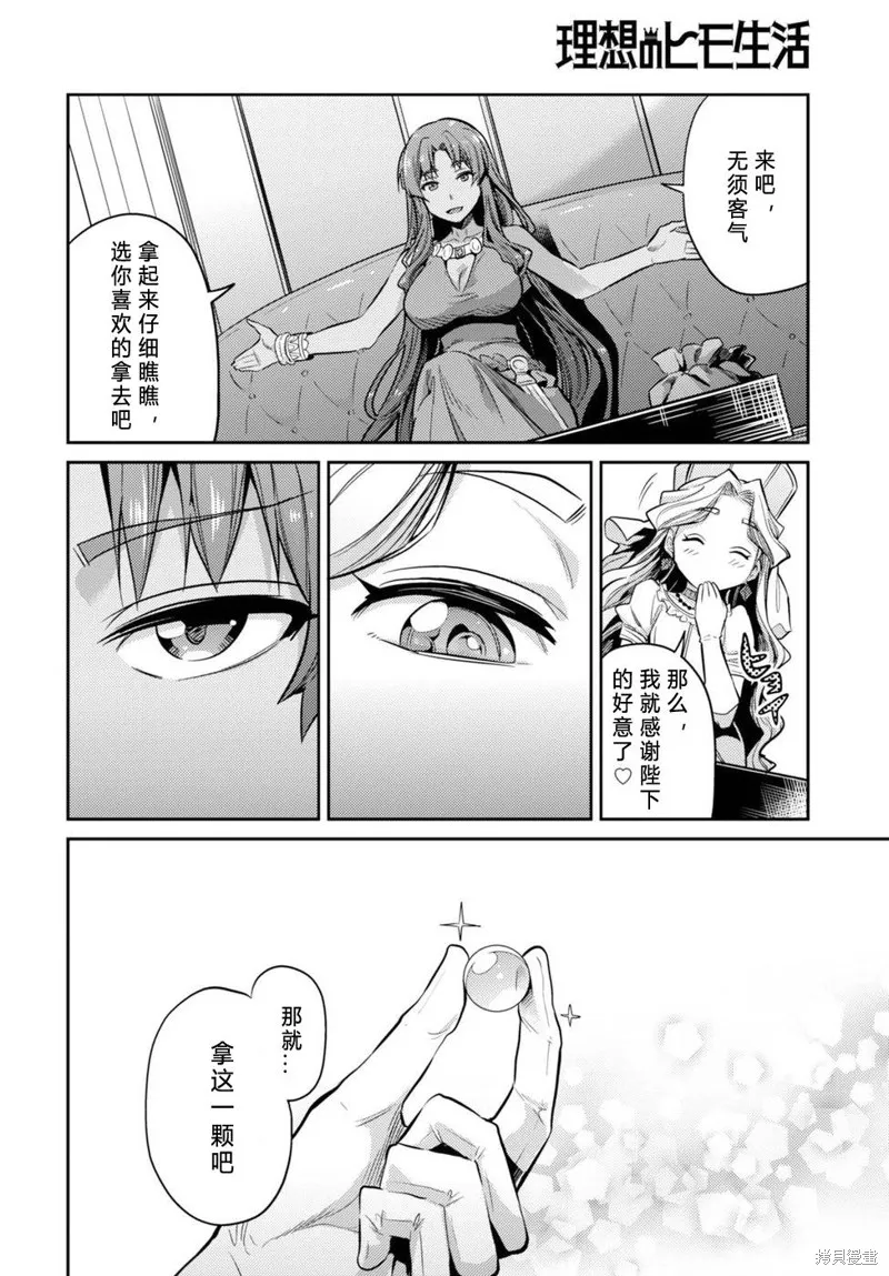 第10话 第8页