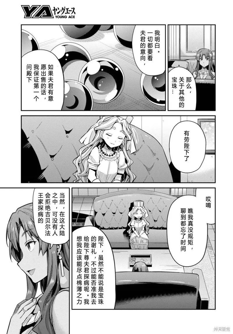 第10话 第9页
