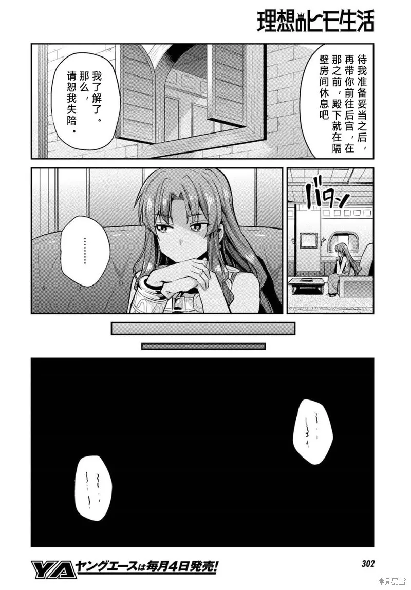 第10话 第10页