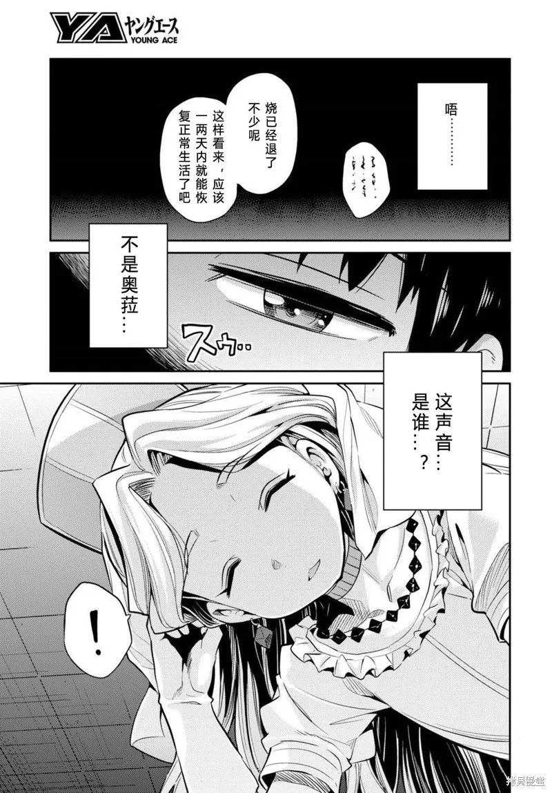 第10话 第11页