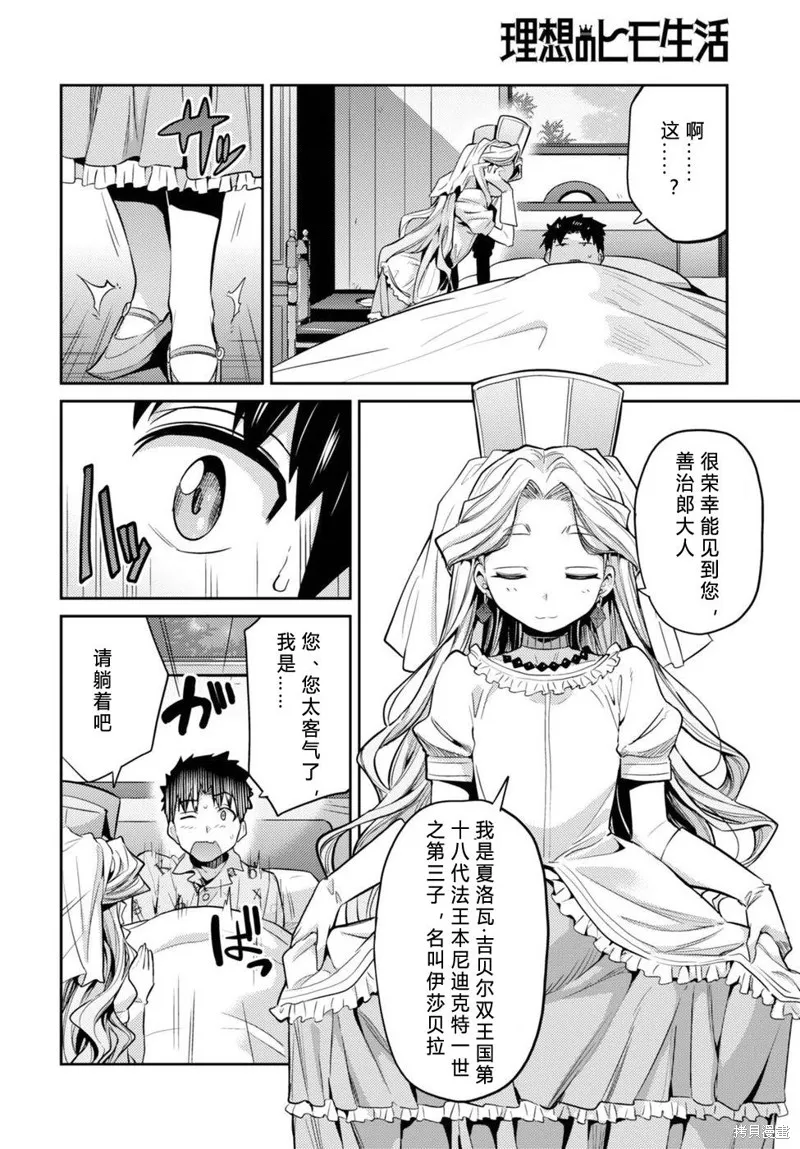 第10话 第12页