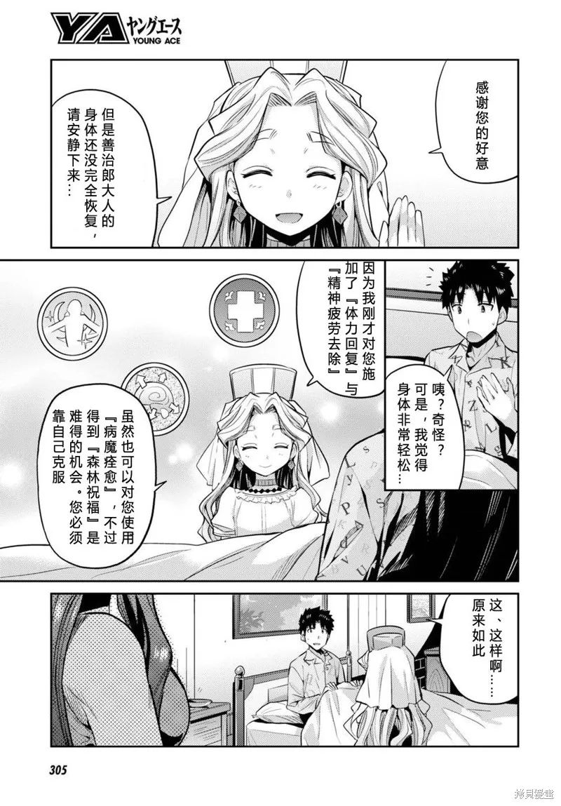 第10话 第13页