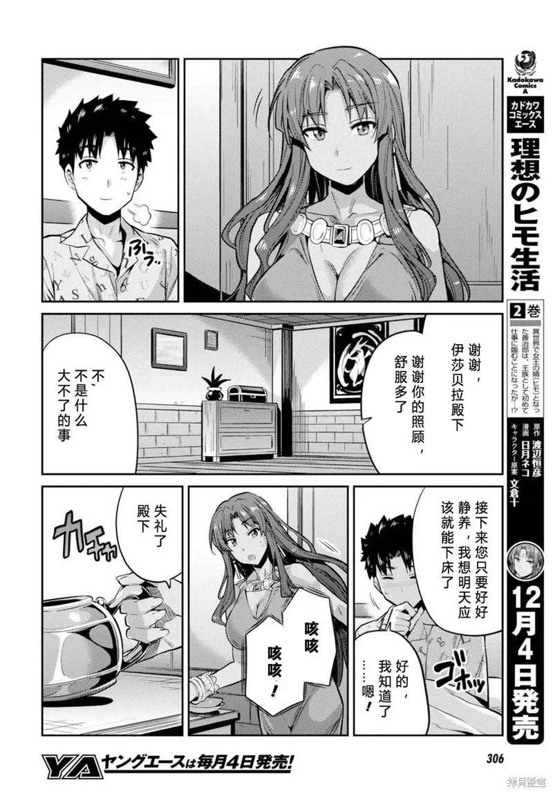 第10话 第14页