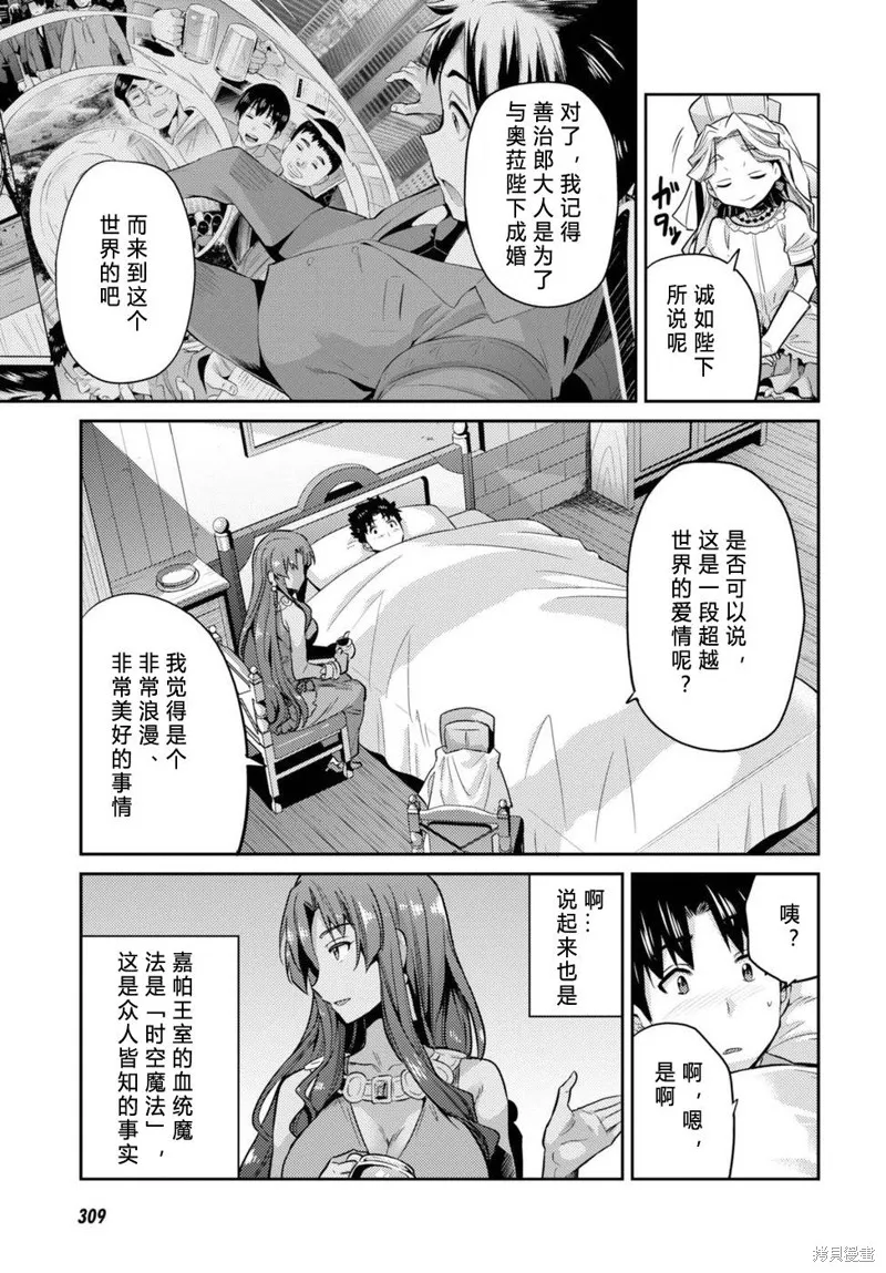 第10话 第17页