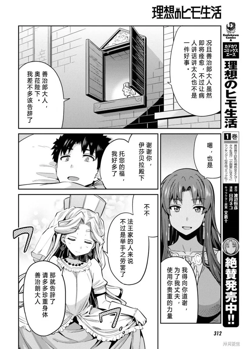 第10话 第20页