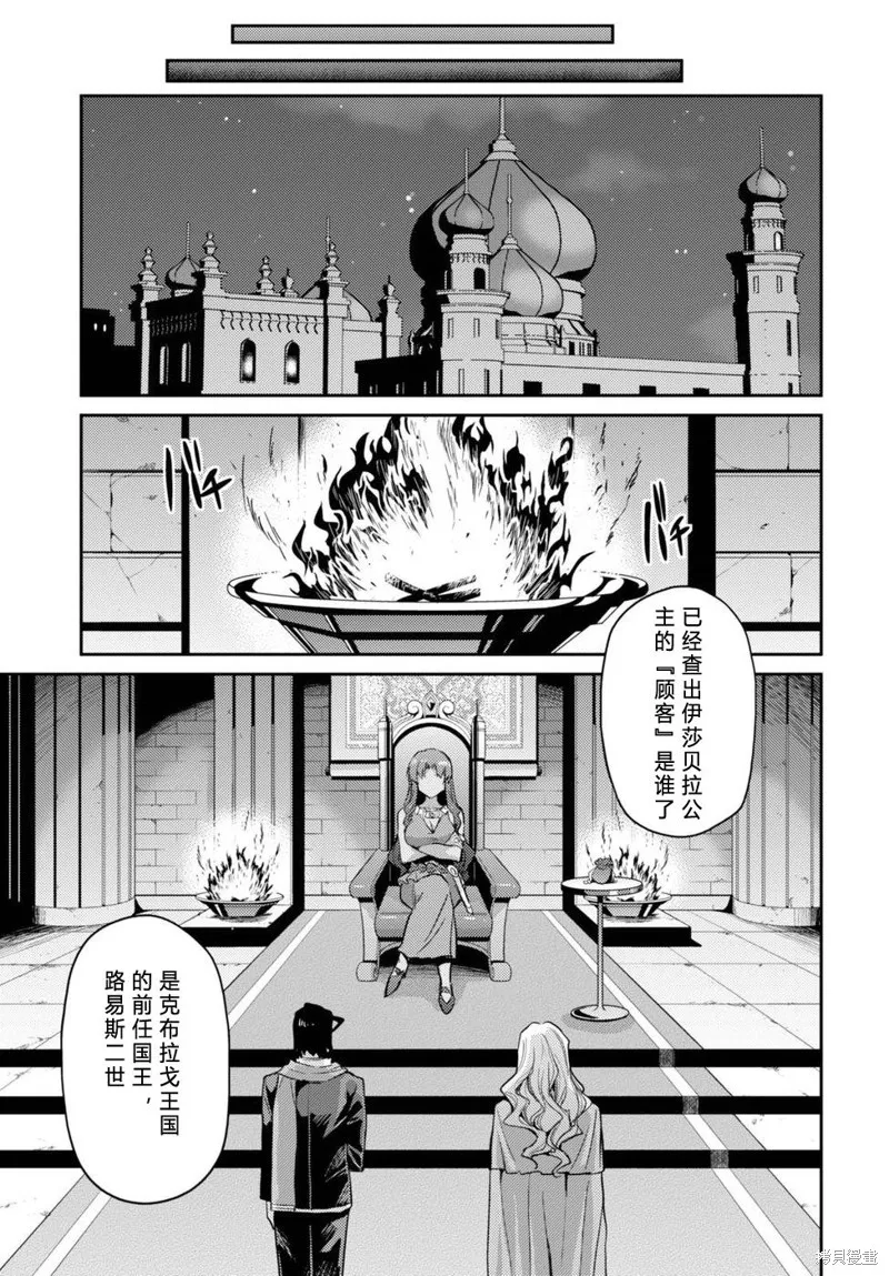 第10话 第21页
