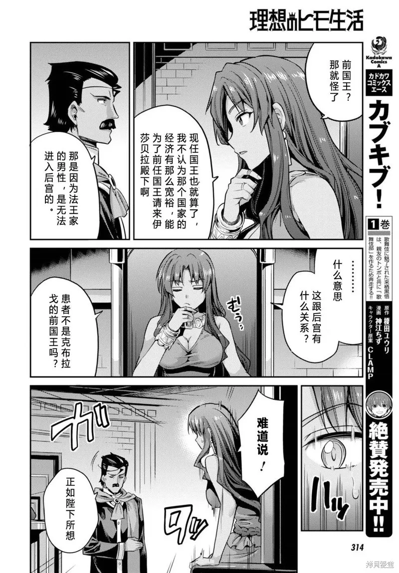第10话 第22页