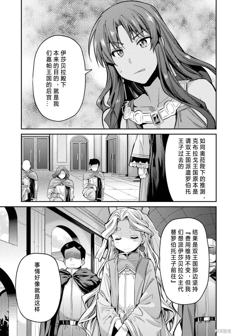 第10话 第23页